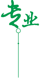 定制 高质保量、定制生产